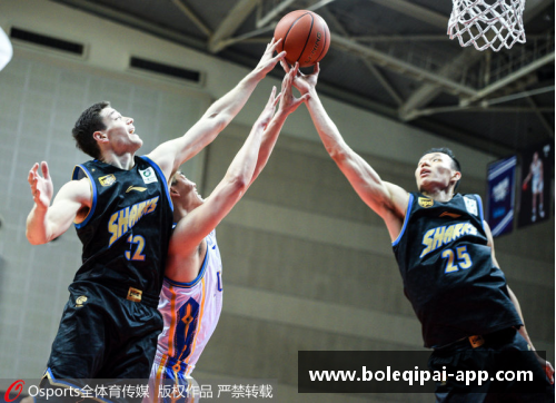 博乐棋牌平台官网版CBA常规赛开幕战：北京队大胜上海队，揭幕战精彩纷呈 - 副本 (2)